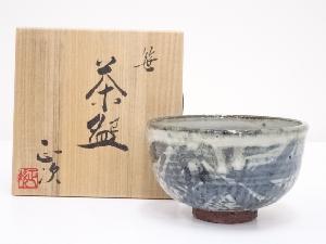 京焼　清水正次造　笹文茶碗